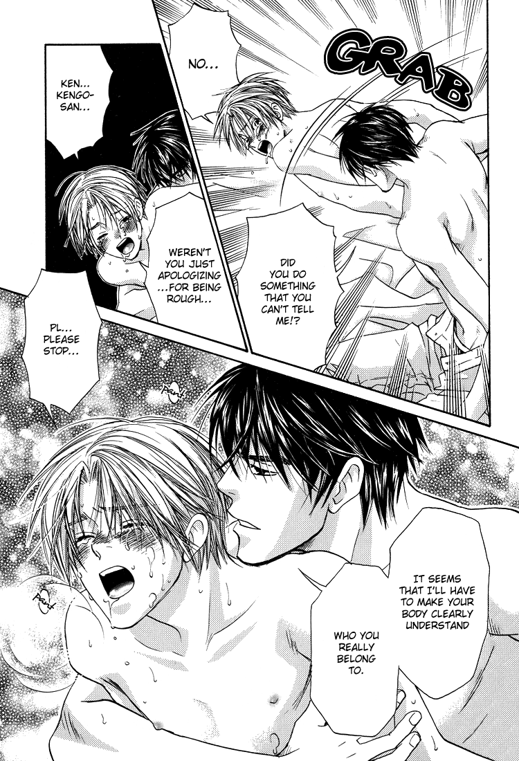 悲しみのおもちゃch3