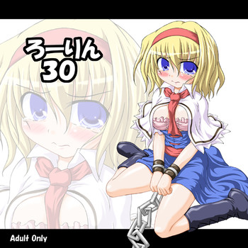 (C75) [しゅべすた (稲咲しらう)] ろーりん30 (東方Project)