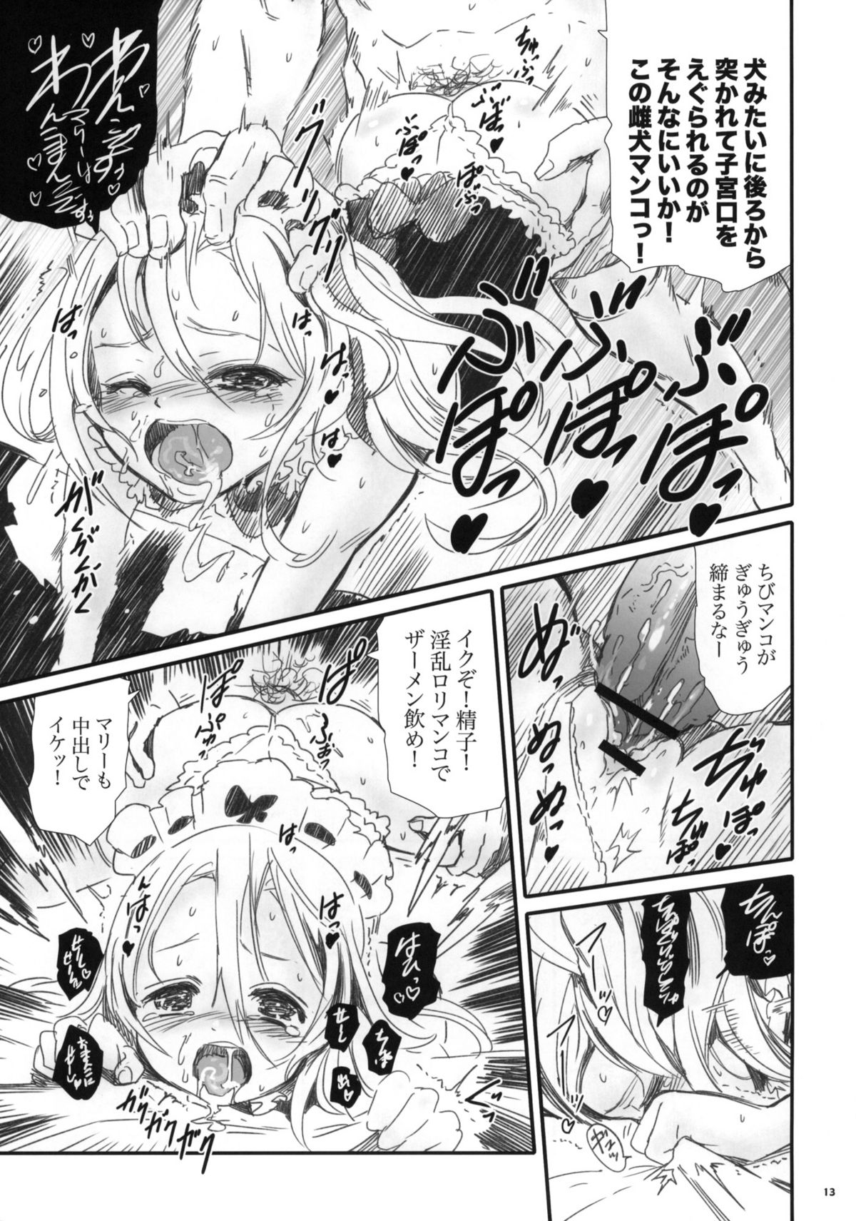 (COMIC1☆5) [baroQue (J村)] qp