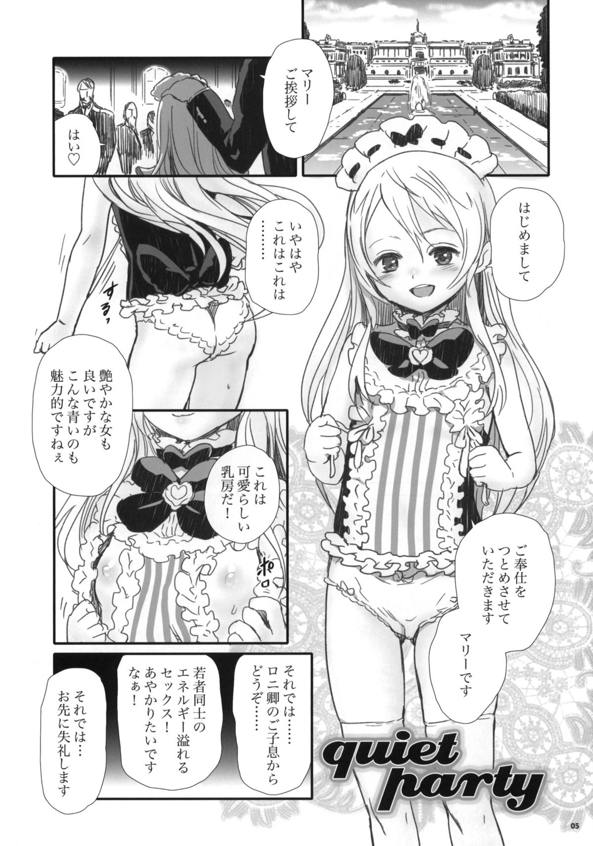 (COMIC1☆5) [baroQue (J村)] qp