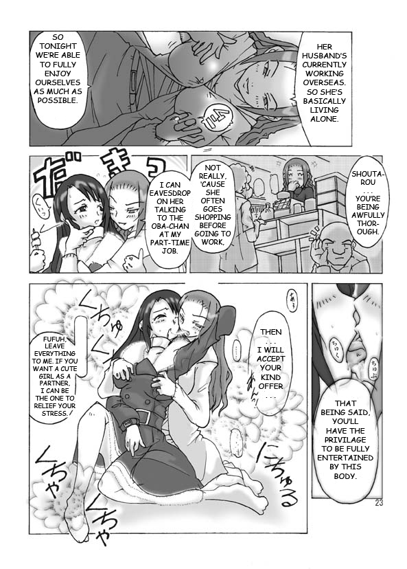 所持パーティー[英語]