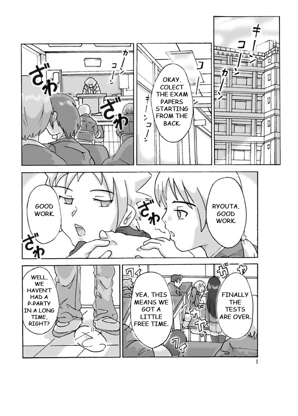 所持パーティー[英語]