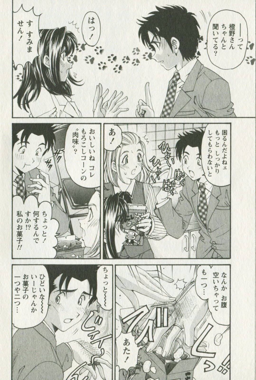 [小林拓己] ヴァージンな関係R 3