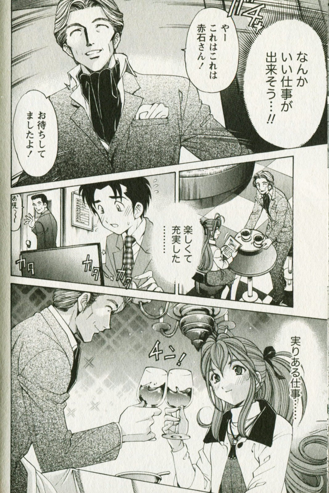 [小林拓己] ヴァージンな関係R 3