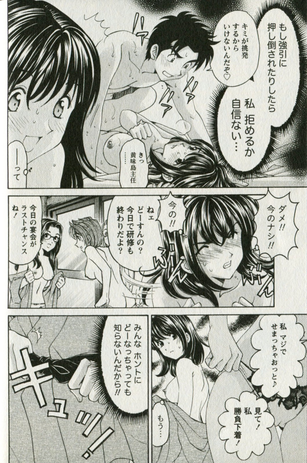 [小林拓己] ヴァージンな関係R 3