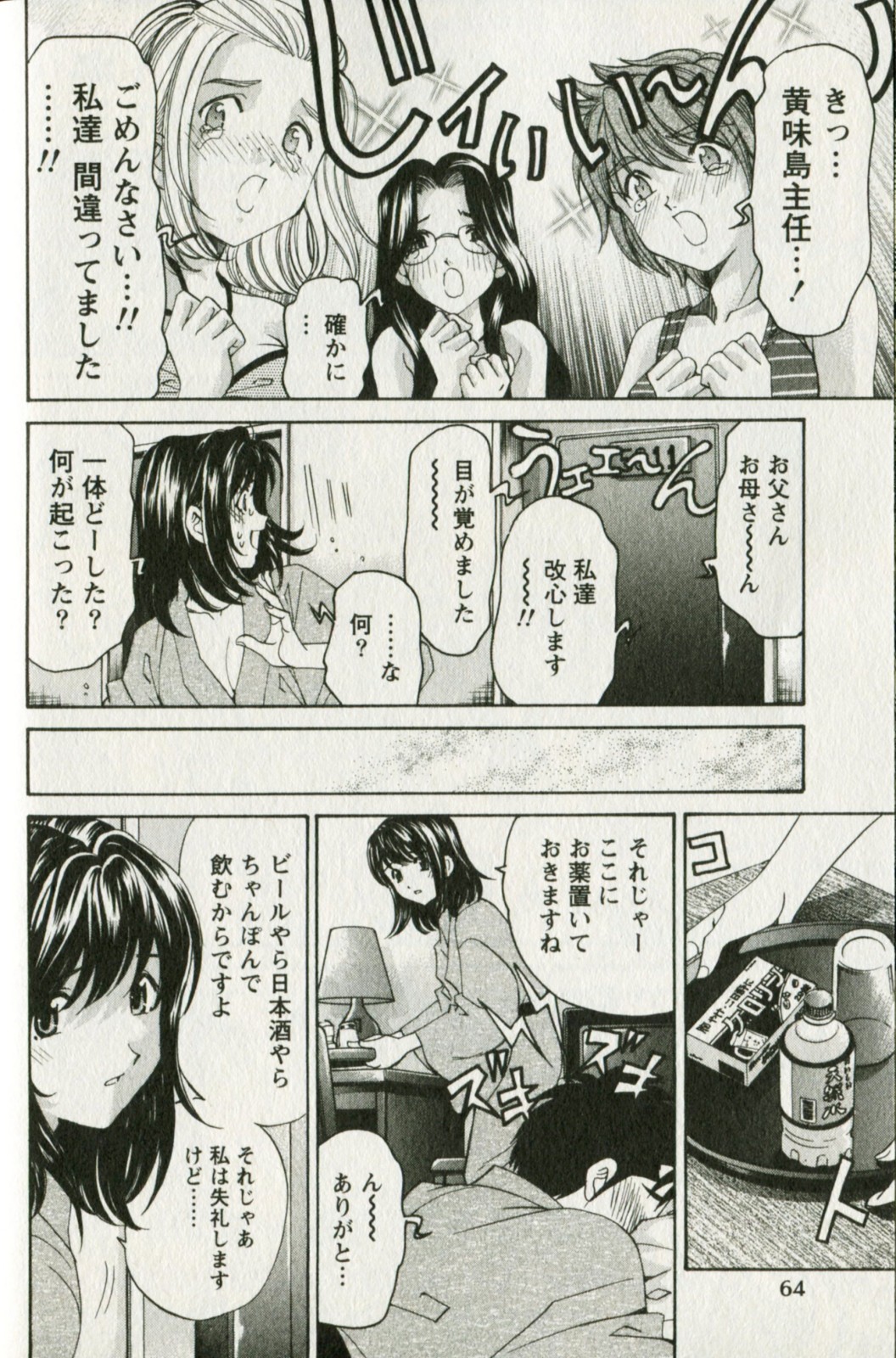 [小林拓己] ヴァージンな関係R 3