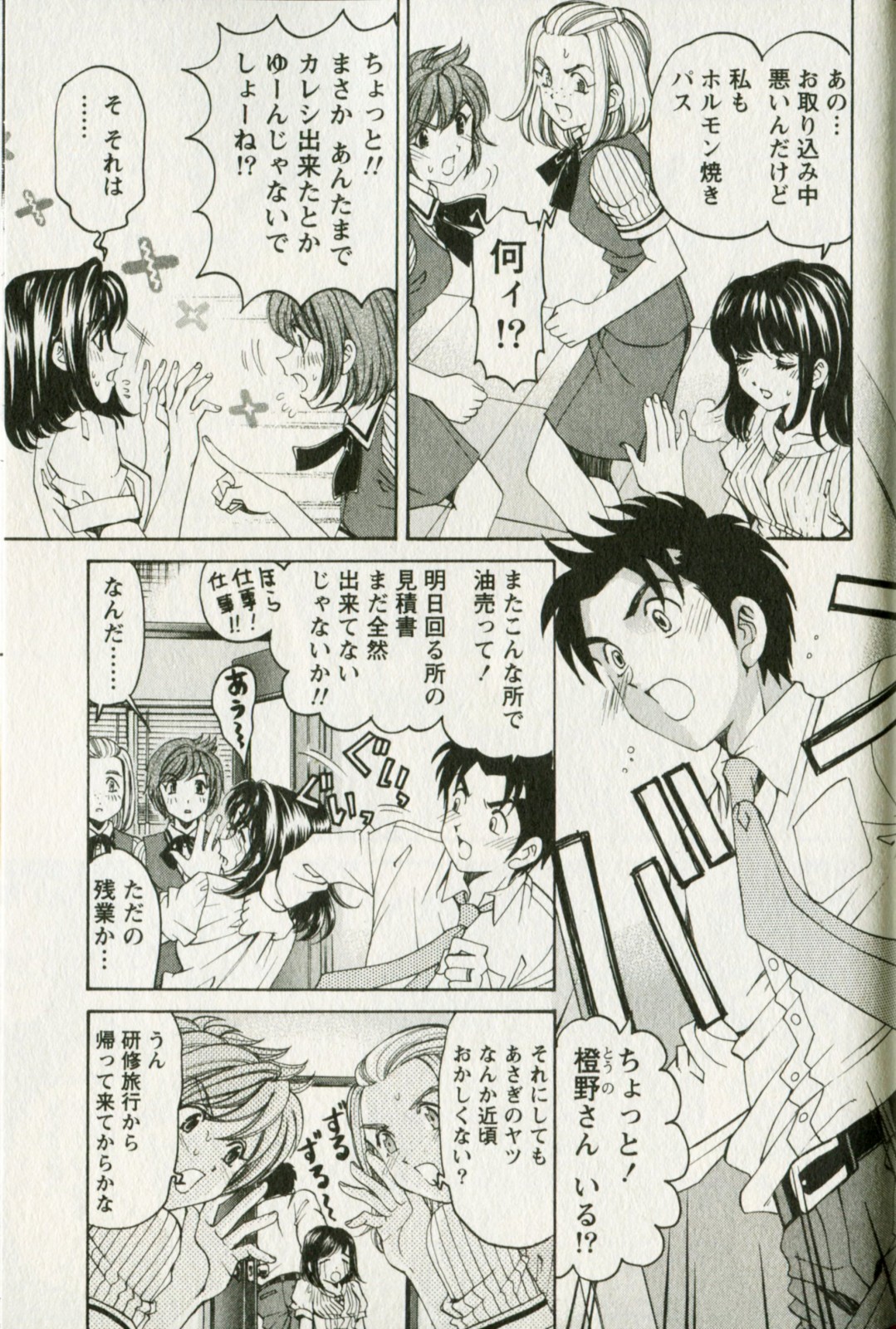 [小林拓己] ヴァージンな関係R 3