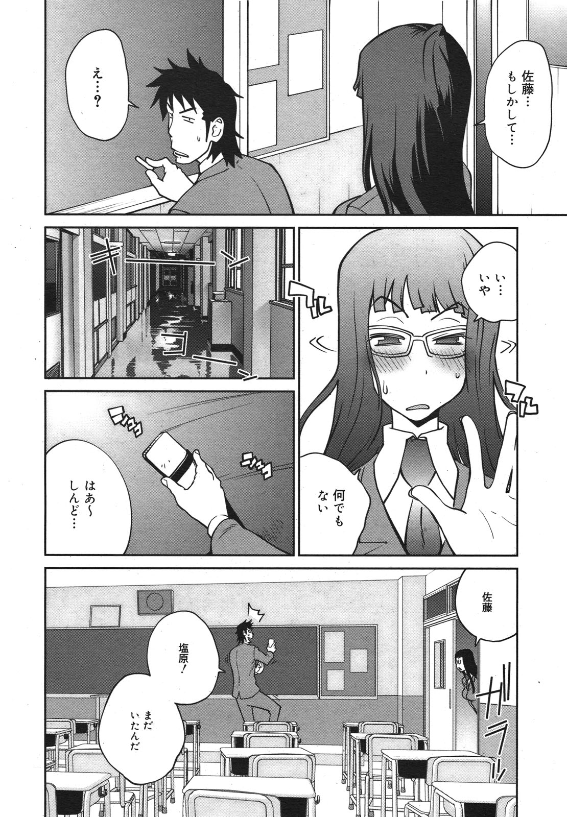 コミックメガミルク 2011年1月号 Vol.07