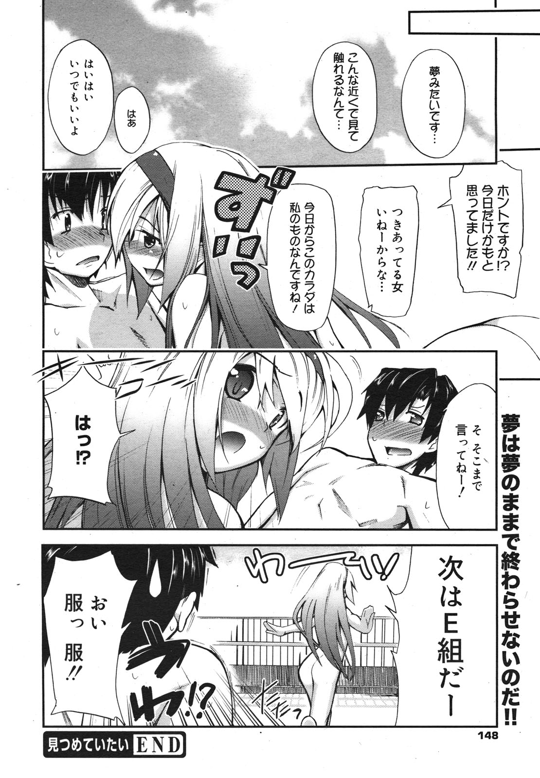 コミックメガミルク 2011年1月号 Vol.07