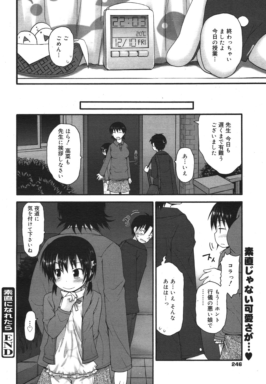 コミックメガミルク 2011年1月号 Vol.07