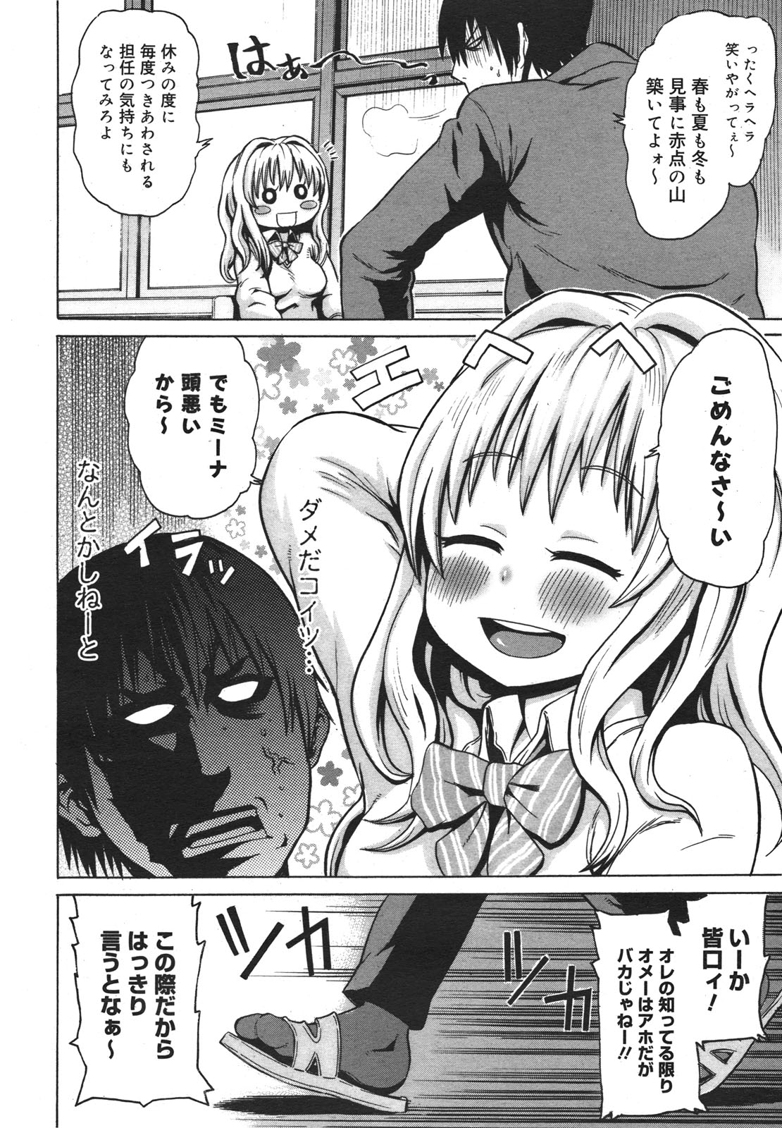 コミックメガミルク 2011年1月号 Vol.07