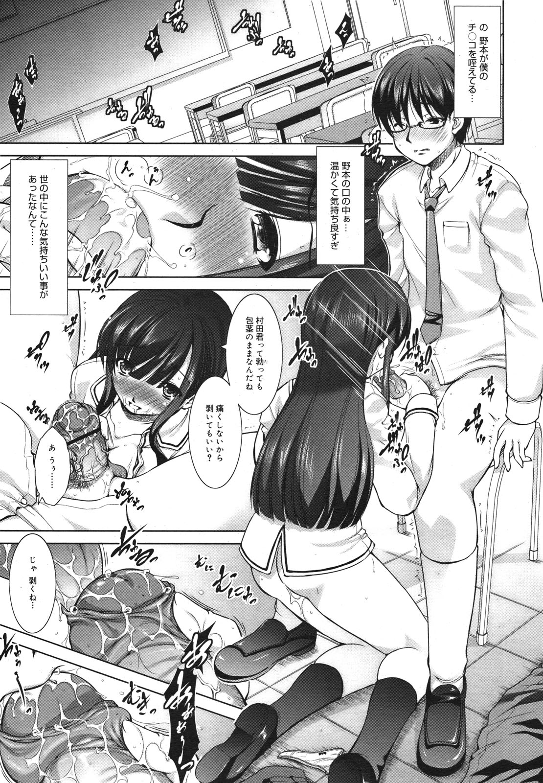 コミックメガミルク 2011年1月号 Vol.07