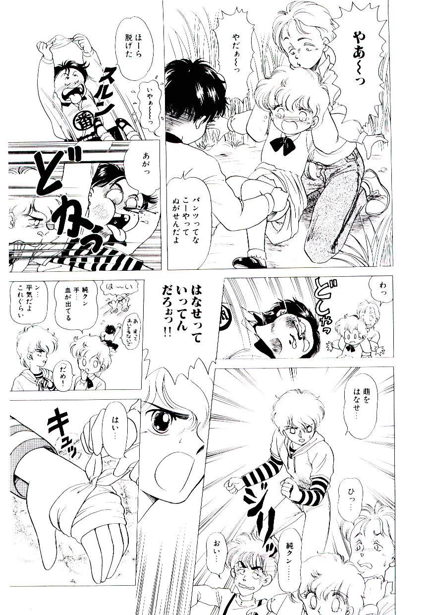 [緒図乃真朋] 初恋プロミス