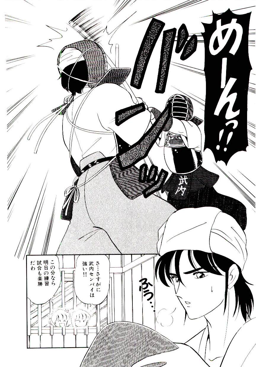 [緒図乃真朋] 初恋プロミス