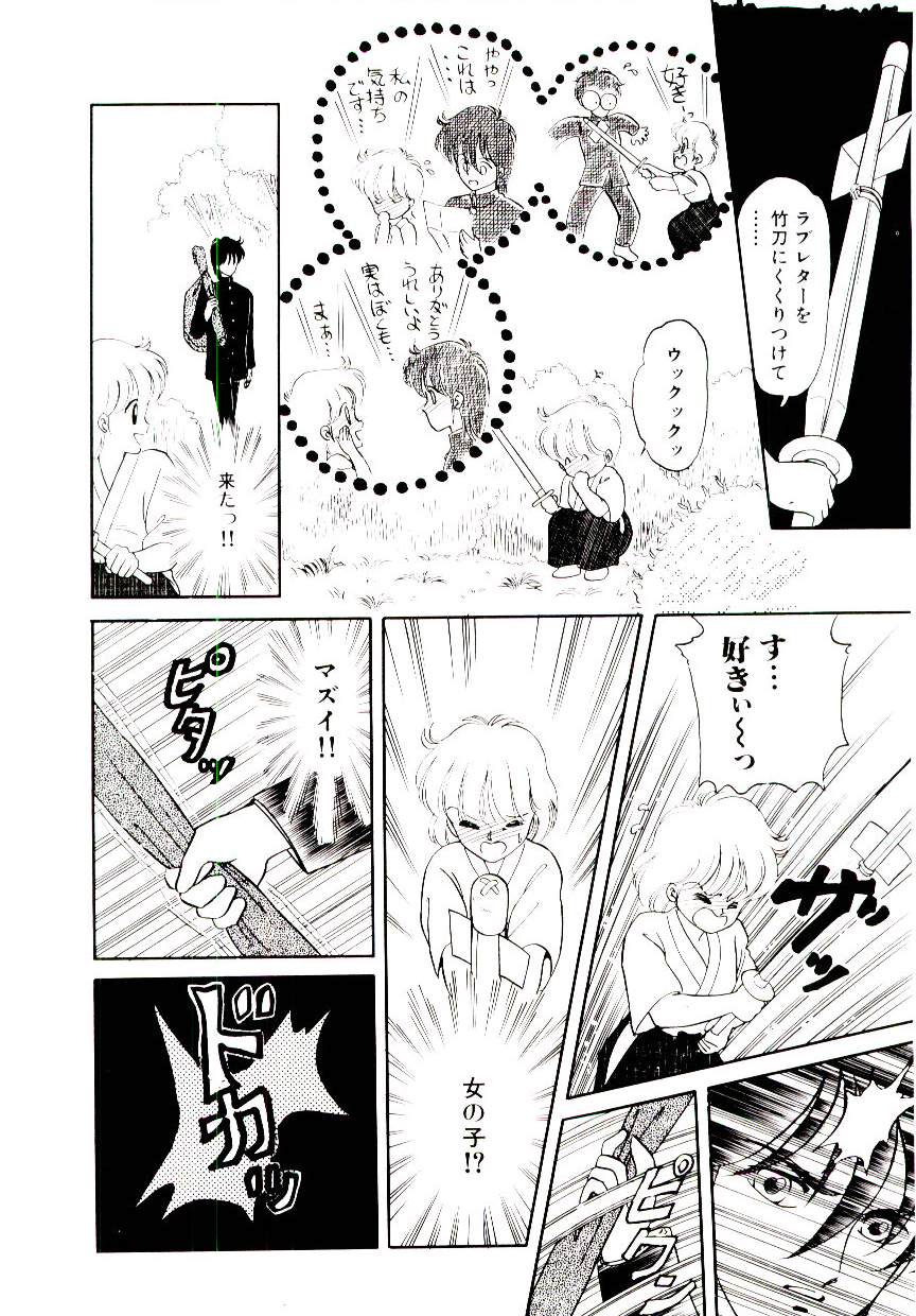 [緒図乃真朋] 初恋プロミス