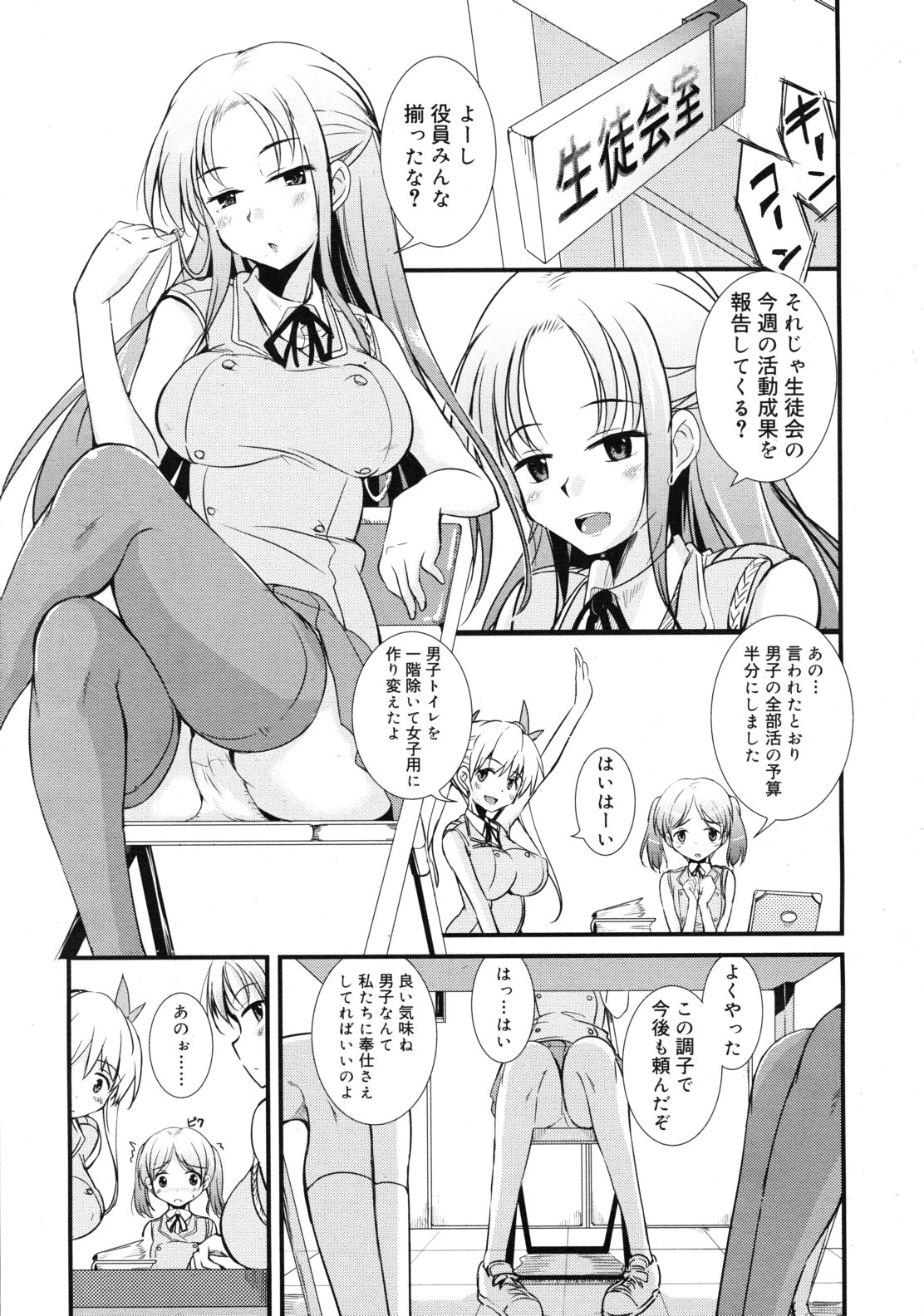 COMIC RiN 2011年5月号