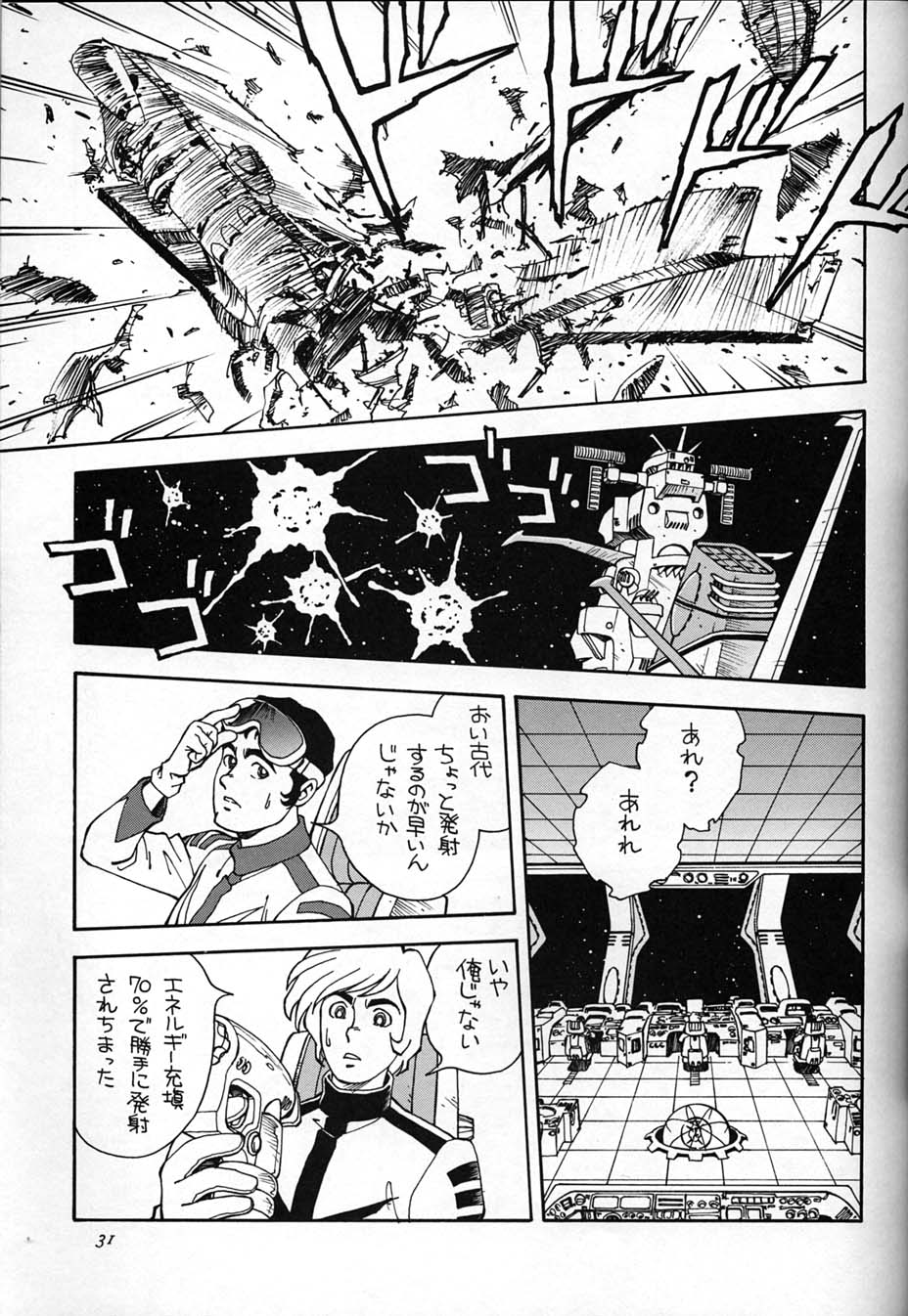 (C51) [元祖園田屋] 朝鮮飴 Ver,10.0