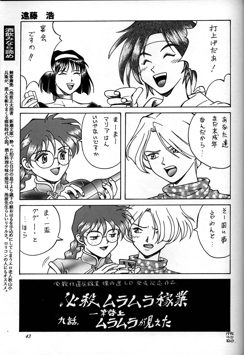 (C51) [元祖園田屋] 朝鮮飴 Ver,10.0