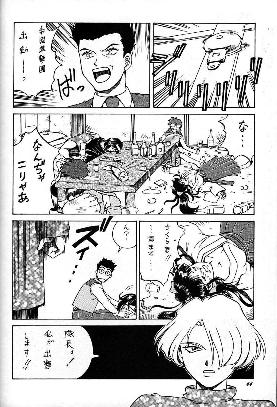 (C51) [元祖園田屋] 朝鮮飴 Ver,10.0