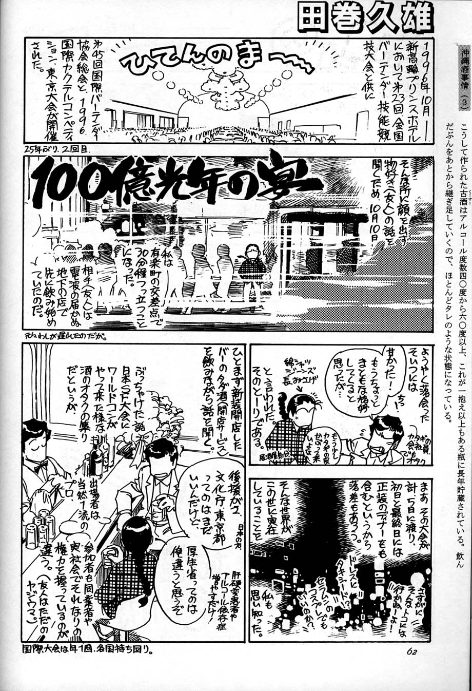 (C51) [元祖園田屋] 朝鮮飴 Ver,10.0