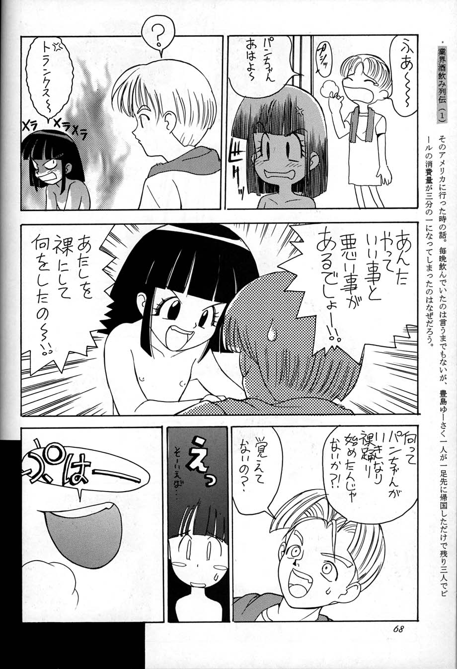 (C51) [元祖園田屋] 朝鮮飴 Ver,10.0