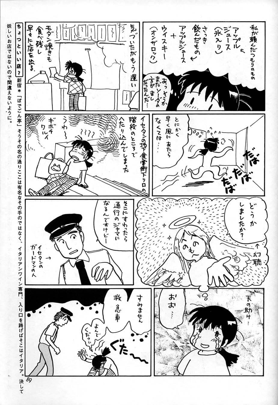 (C51) [元祖園田屋] 朝鮮飴 Ver,10.0