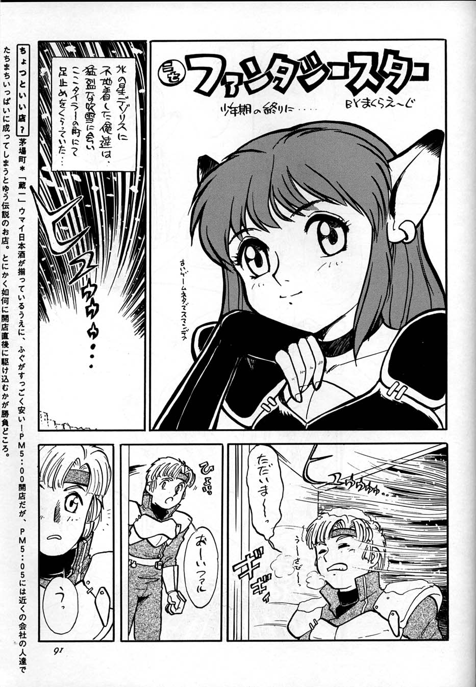 (C51) [元祖園田屋] 朝鮮飴 Ver,10.0