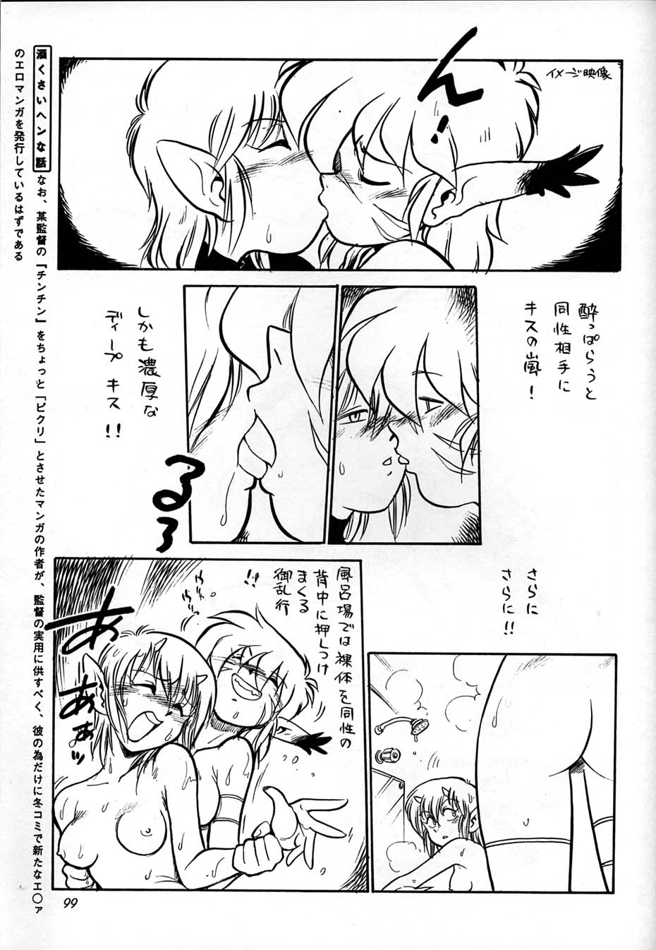 (C51) [元祖園田屋] 朝鮮飴 Ver,10.0
