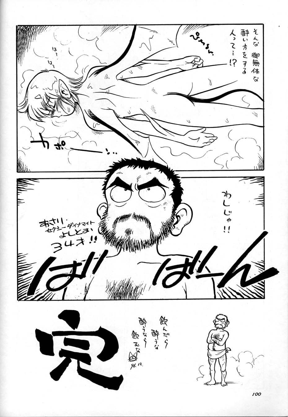 (C51) [元祖園田屋] 朝鮮飴 Ver,10.0