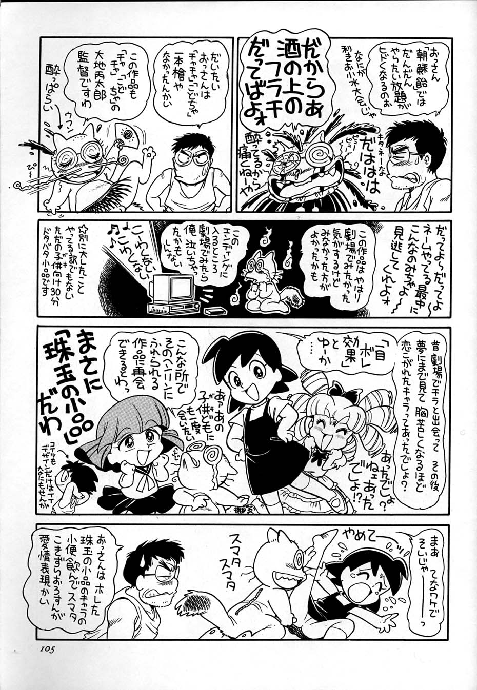 (C51) [元祖園田屋] 朝鮮飴 Ver,10.0