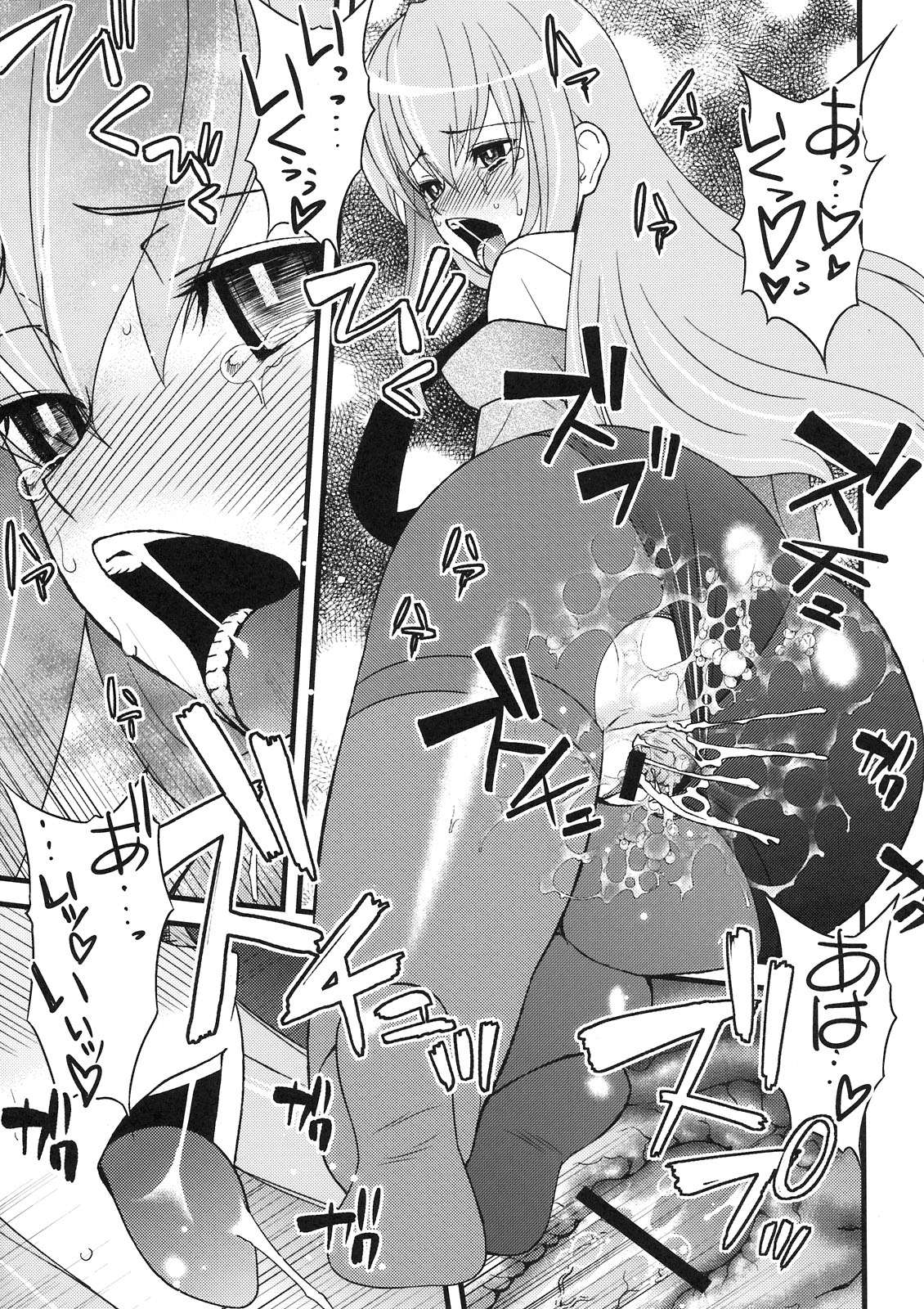 (COMIC1☆5) [さなづら同人誌発行所 (さなづらひろゆき)] 天才少女のシュペクラーツィウス (Steins;Gate)