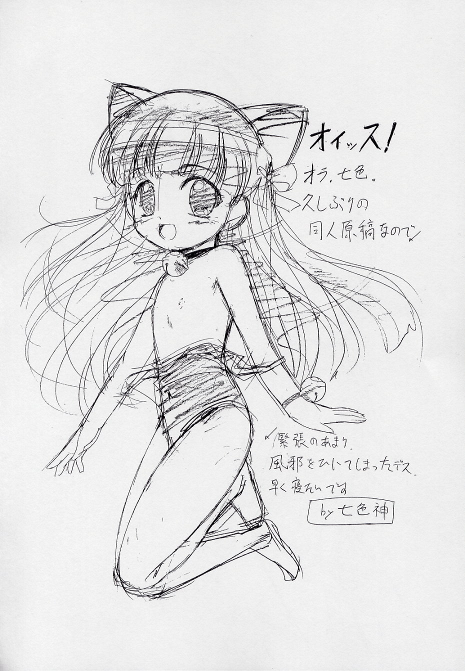 [白米玄] 玄色館·伍-白米の強敵篇