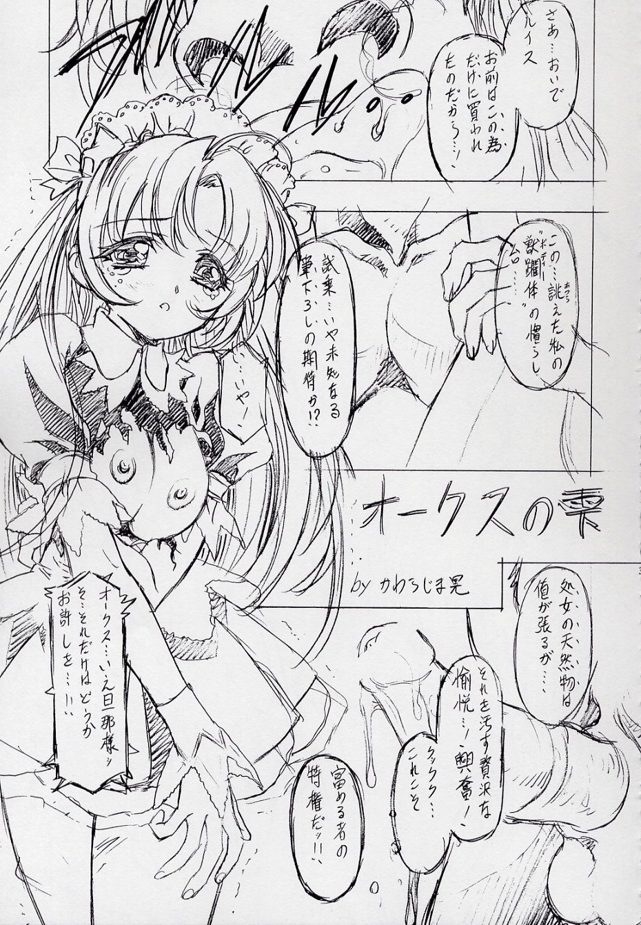 [白米玄] 玄色館·伍-白米の強敵篇