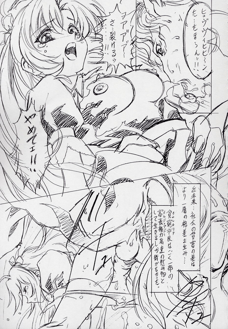 [白米玄] 玄色館·伍-白米の強敵篇