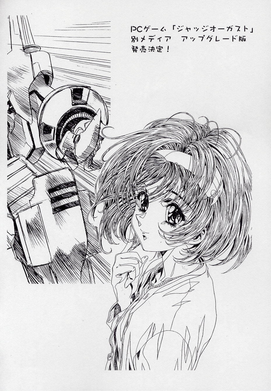 [白米玄] 玄色館·伍-白米の強敵篇