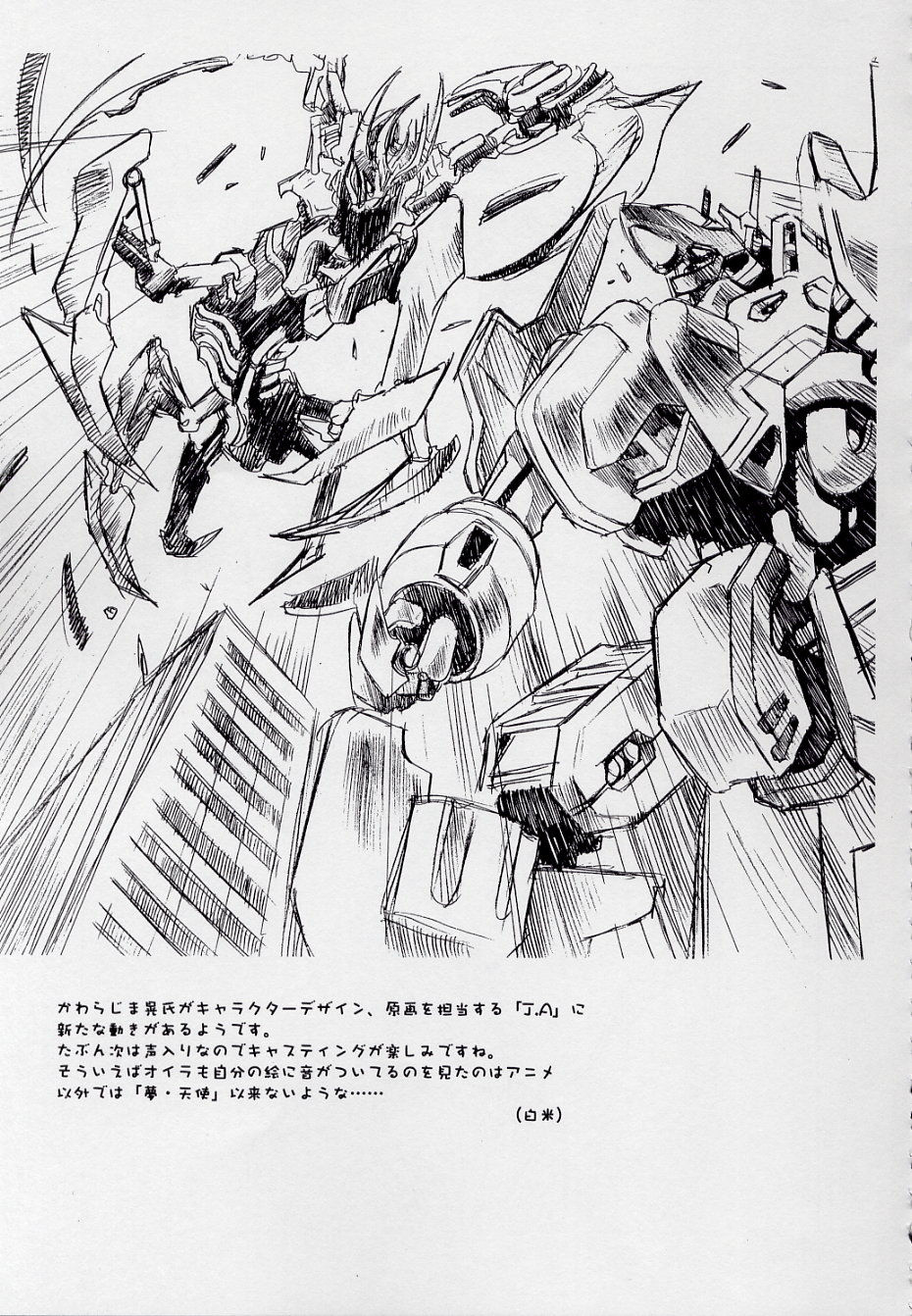 [白米玄] 玄色館·伍-白米の強敵篇