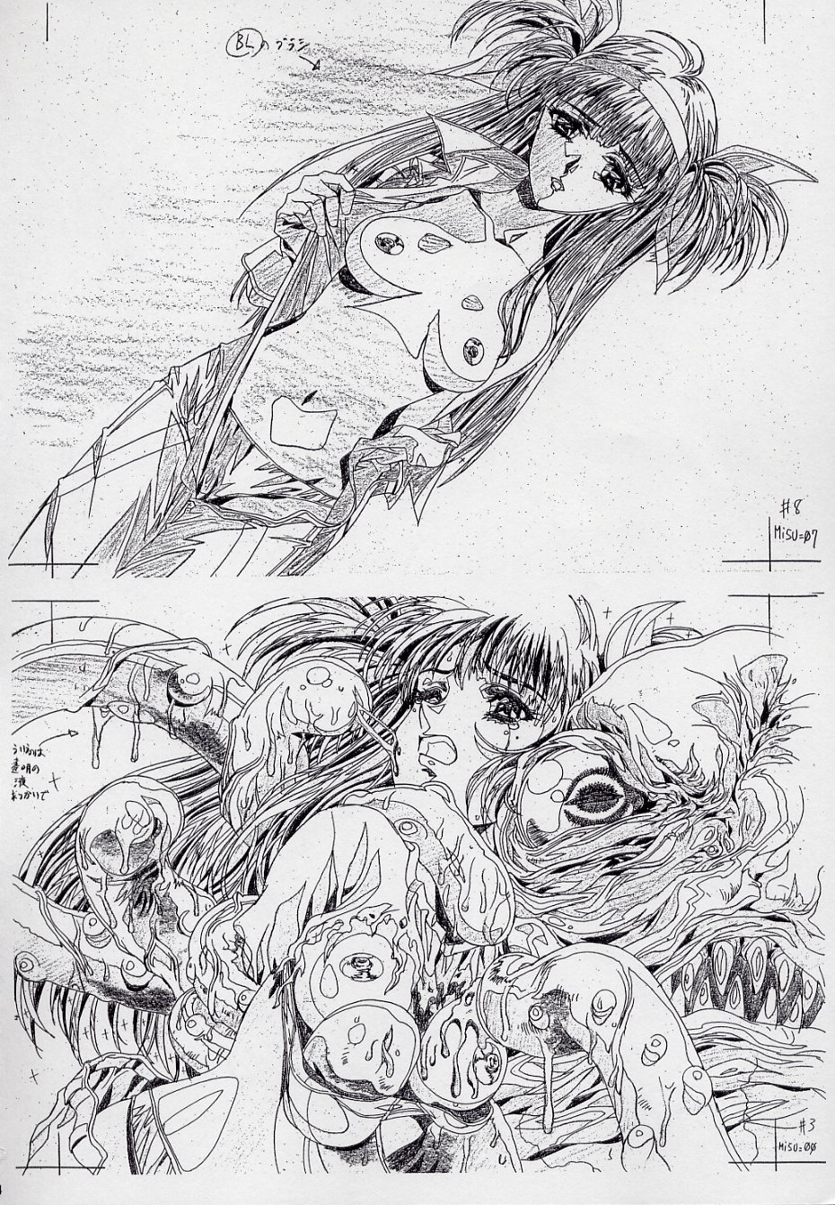 [白米玄] 玄色館·伍-白米の強敵篇