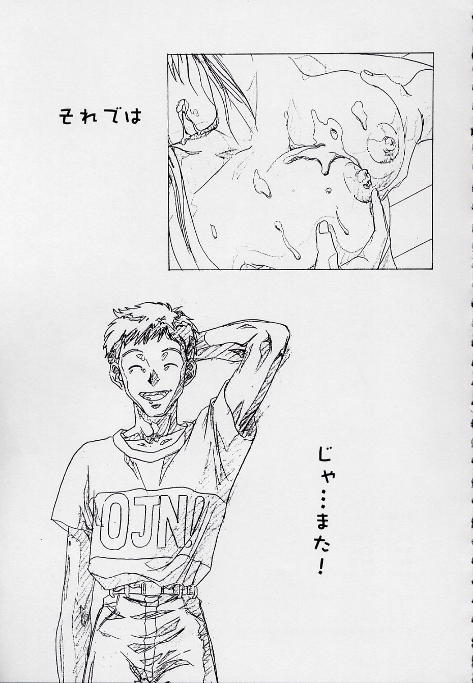 [白米玄] 玄色館·伍-白米の強敵篇