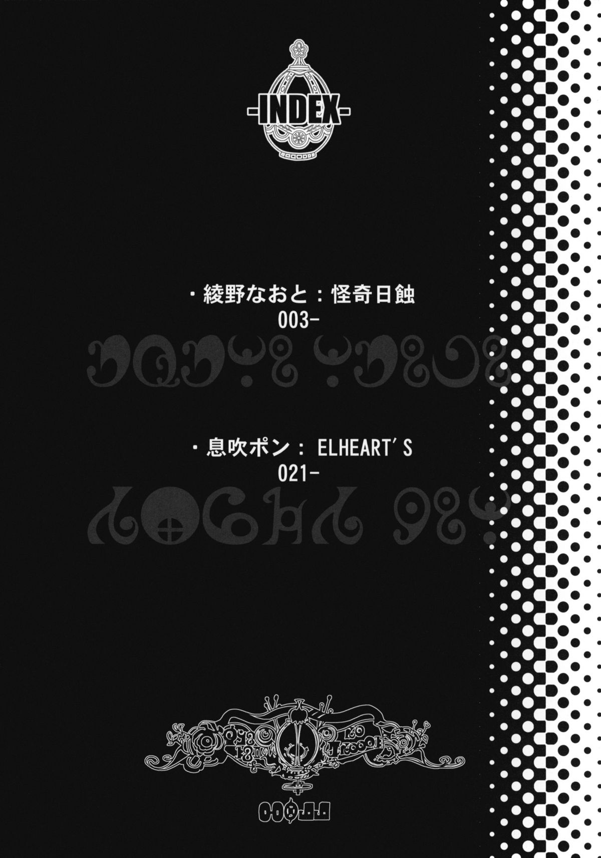 (サンクリ51) [怪奇日蝕, ELHEART'S (綾野なおと, 息吹ポン)] マミさんの聖域で○○しちゃう本 (魔法少女まどか☆マギカ)