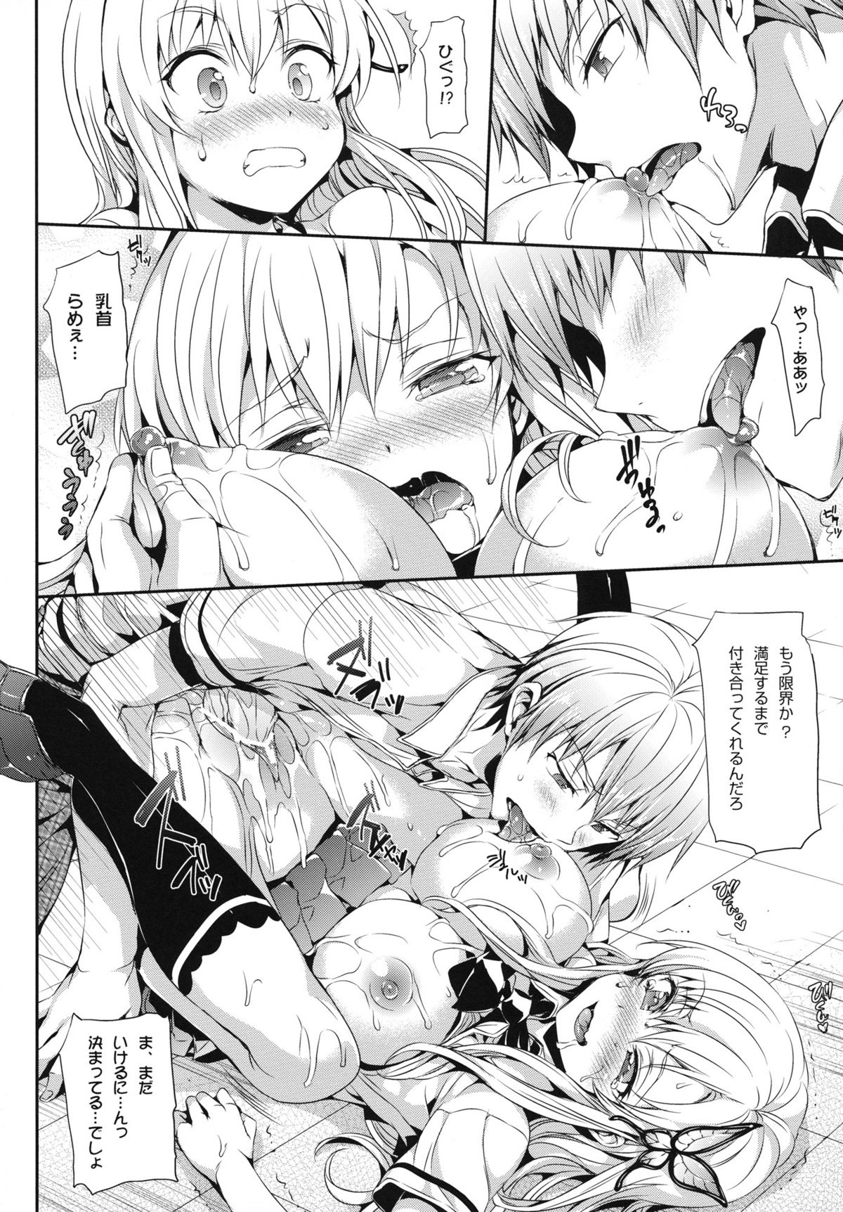 [ねこはまんまがうつくしい (Hisasi)] 僕は星奈が可愛すぎてやばいっ (僕は友達が少ない)