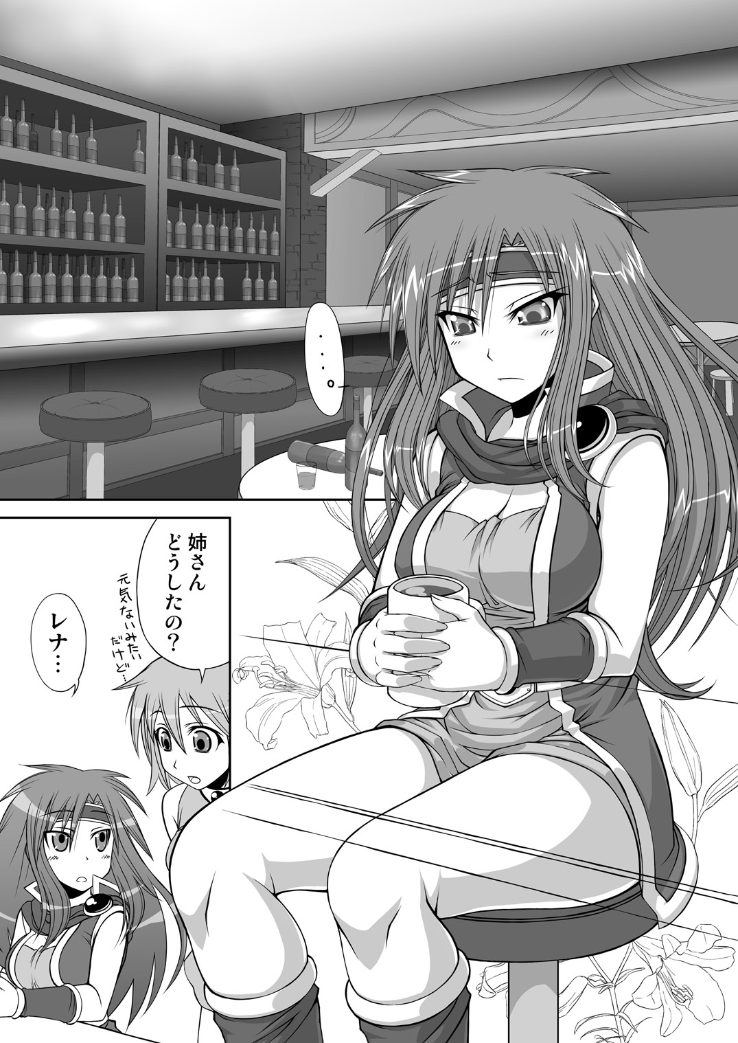 [五月雨斬り (くろうり)] So Sweet So Lonely (ファイナルファンタジーV) [DL版]