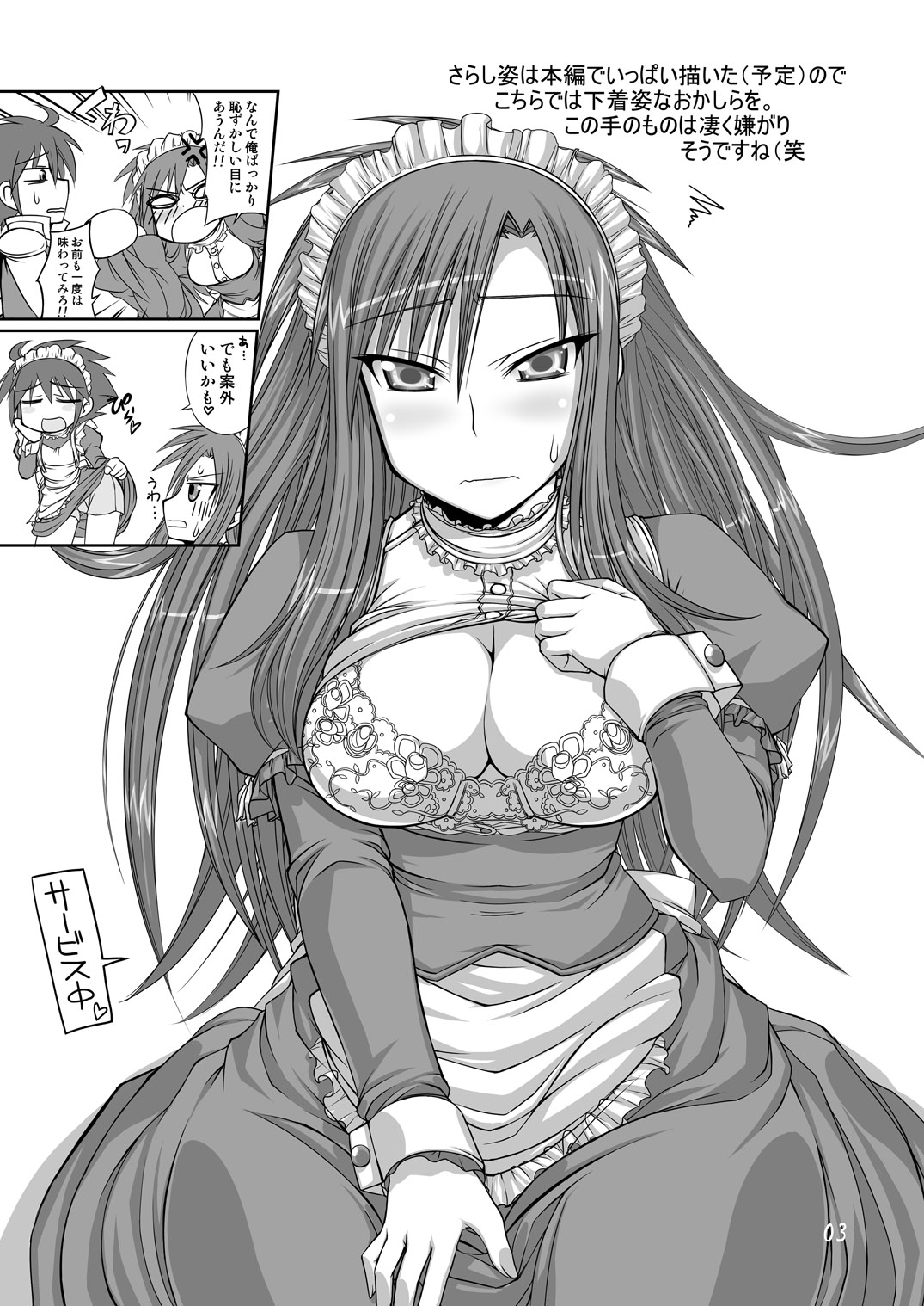 [五月雨斬り (くろうり)] So Sweet So Lonely (ファイナルファンタジーV) [DL版]