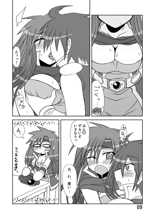 [五月雨斬り (くろうり)] So Sweet So Lonely (ファイナルファンタジーV) [DL版]