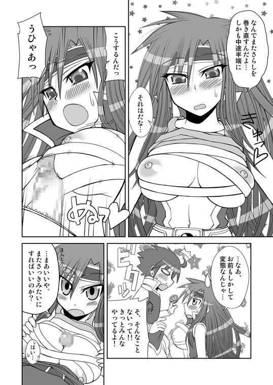 [五月雨斬り (くろうり)] So Sweet So Lonely (ファイナルファンタジーV) [DL版]