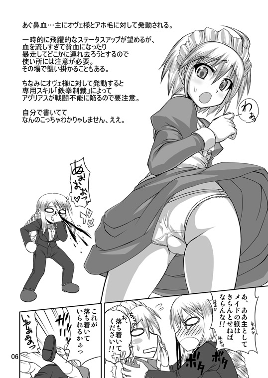 [五月雨斬り (くろうり)] So Sweet So Lonely (ファイナルファンタジーV) [DL版]