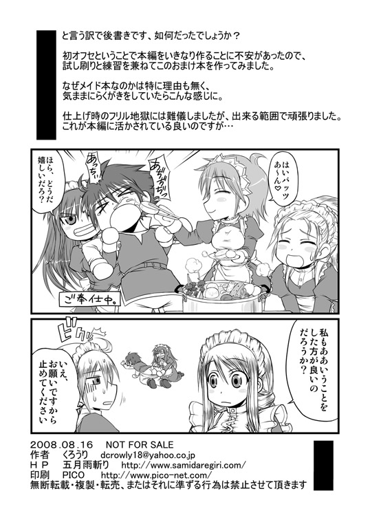 [五月雨斬り (くろうり)] So Sweet So Lonely (ファイナルファンタジーV) [DL版]