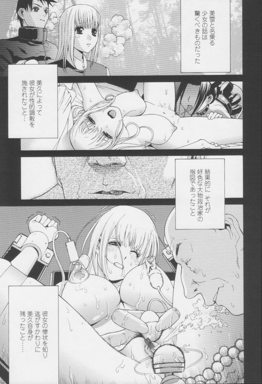 [志乃武丹英] 妹の甘い囁き
