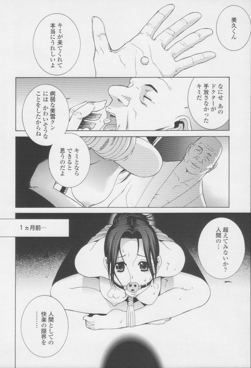 [志乃武丹英] 妹の甘い囁き