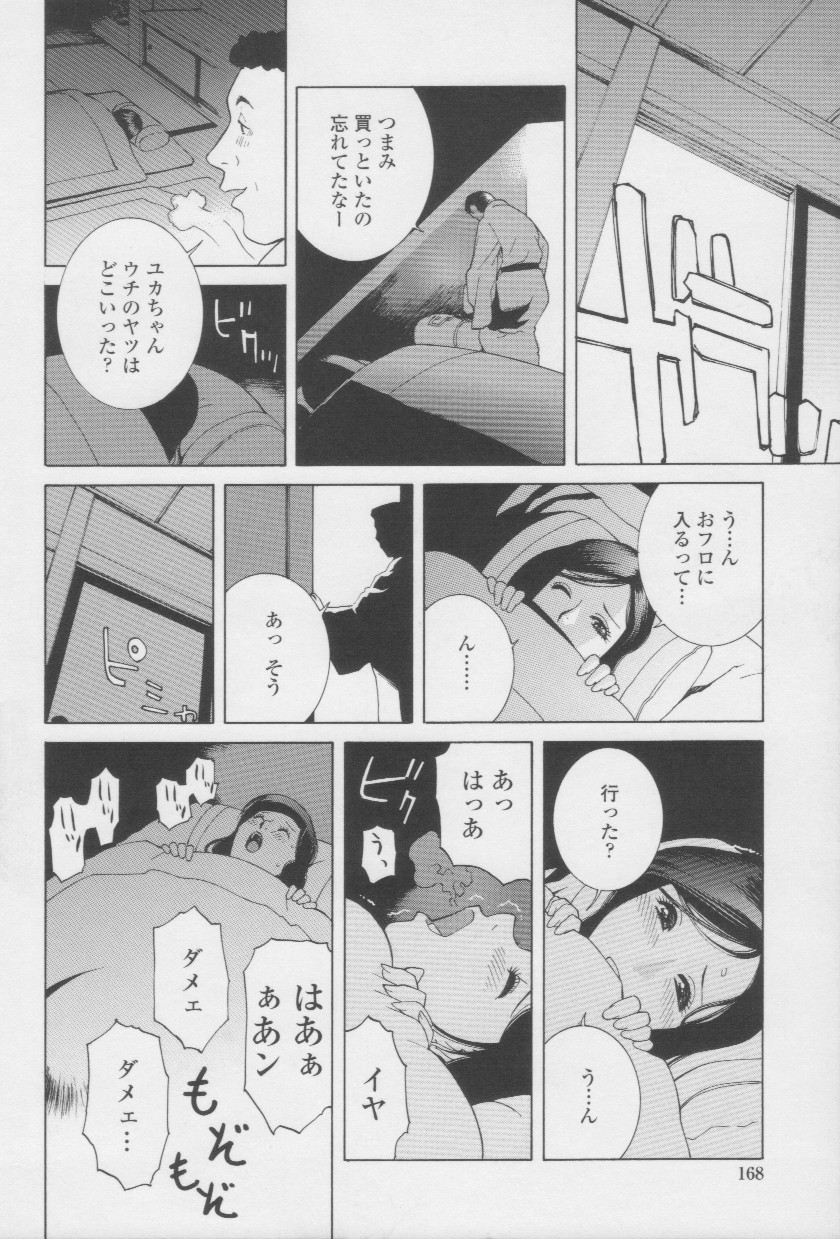 [志乃武丹英] 妹の甘い囁き