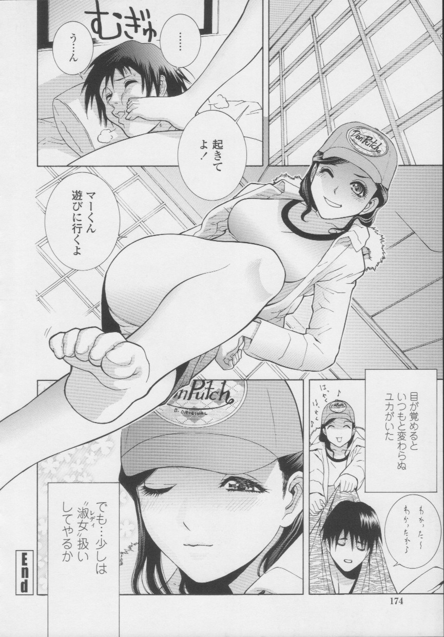 [志乃武丹英] 妹の甘い囁き